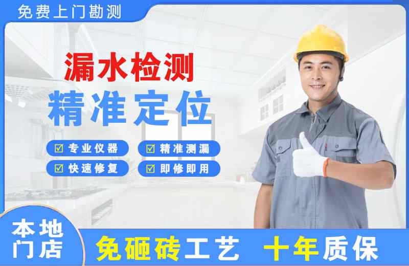 巧家漏水检测精准定位
